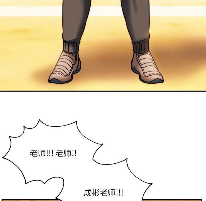 126P - 同学！好久不见/同级生
