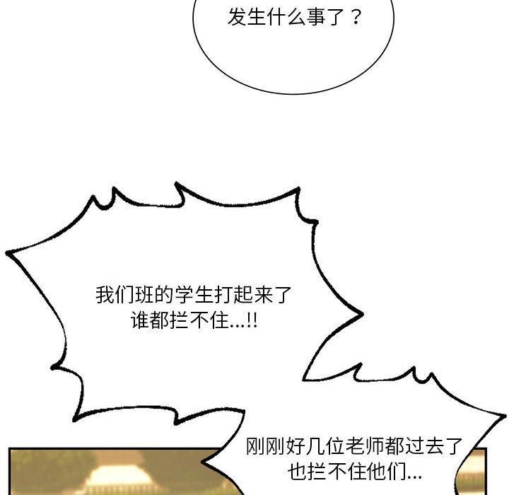 130P - 同学！好久不见/同级生