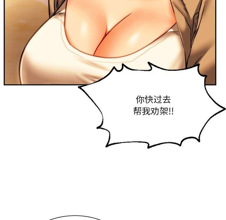 132P - 同学！好久不见/同级生