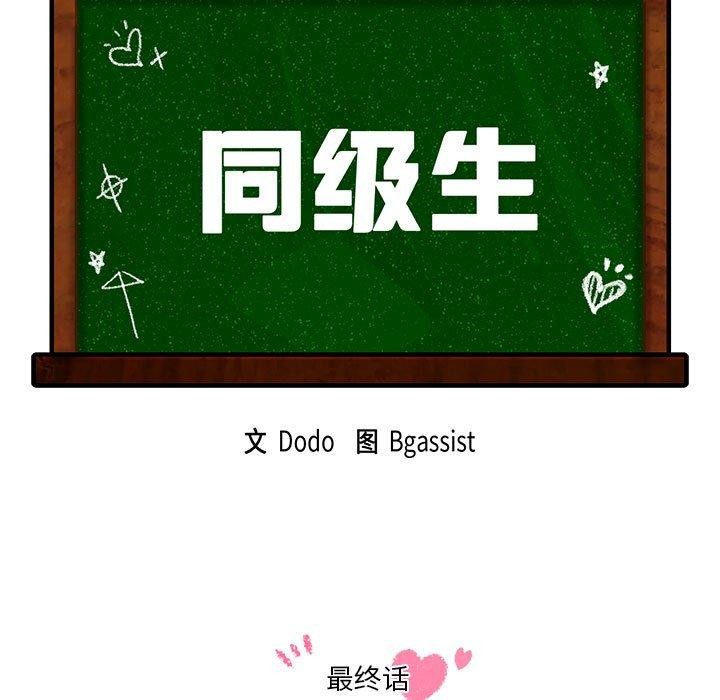 13P - 同学！好久不见/同级生