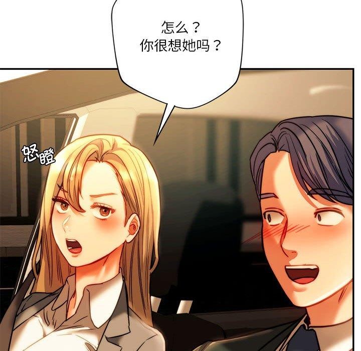 142P - 同学！好久不见/同级生