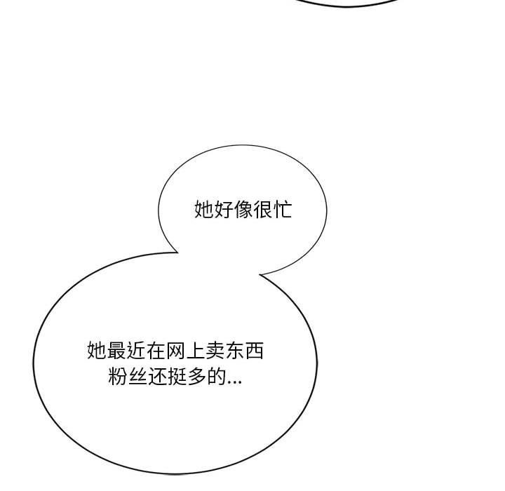 144P - 同学！好久不见/同级生