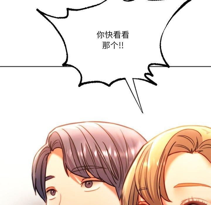173P - 同学！好久不见/同级生