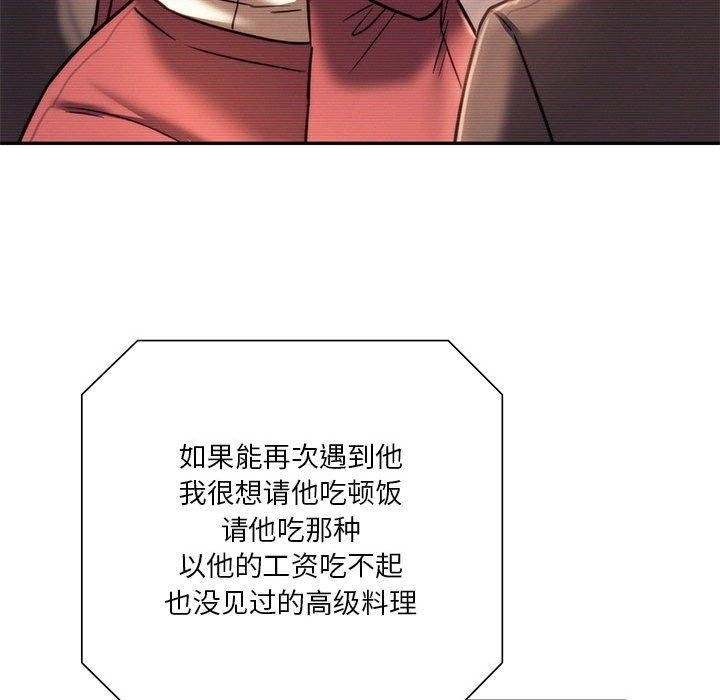 190P - 同学！好久不见/同级生