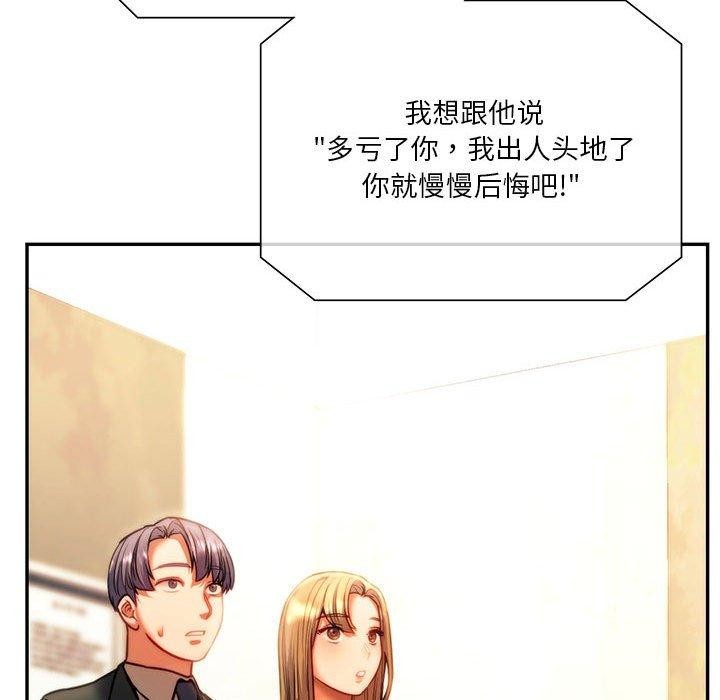 191P - 同学！好久不见/同级生
