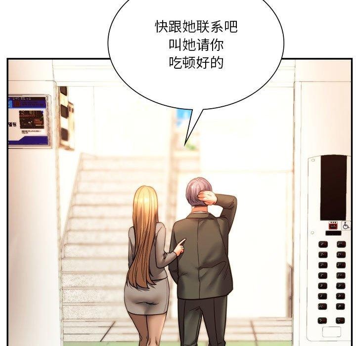 198P - 同学！好久不见/同级生