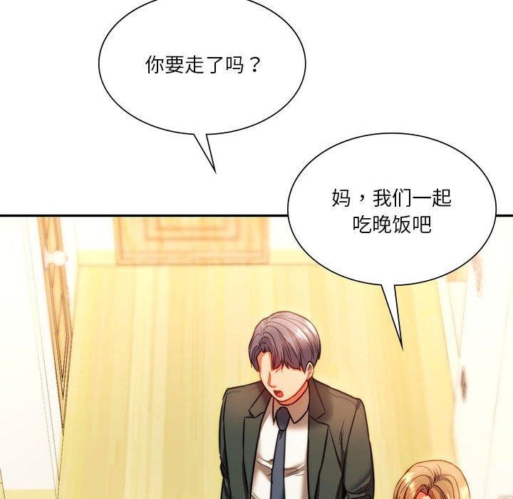 206P - 同学！好久不见/同级生