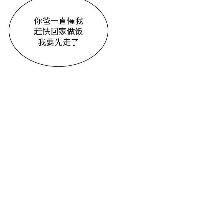 208P - 同学！好久不见/同级生