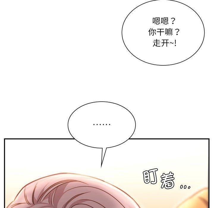 223P - 同学！好久不见/同级生