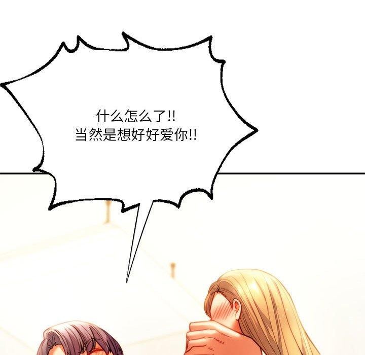 229P - 同学！好久不见/同级生