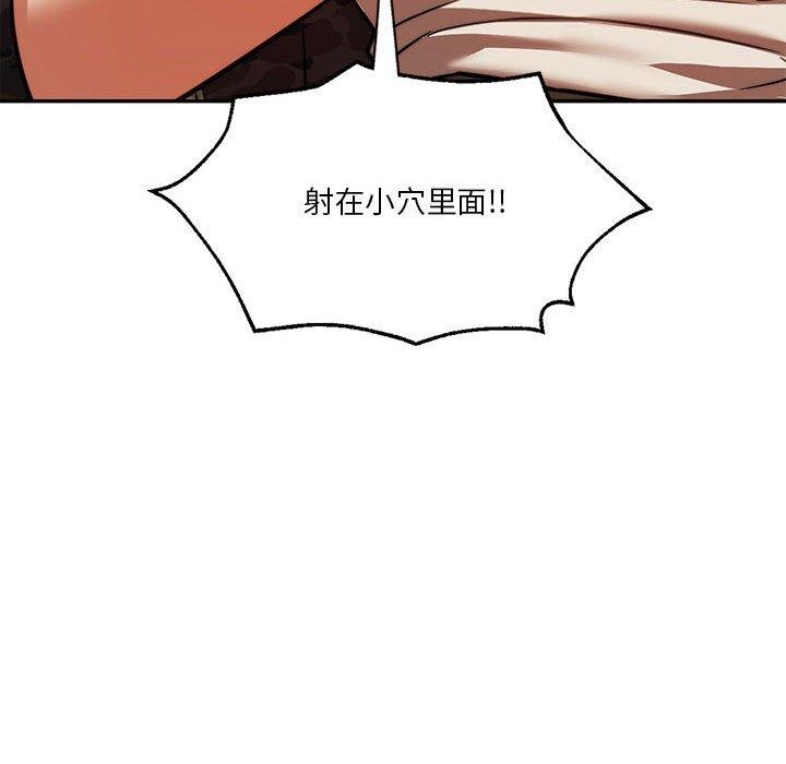 93P - 同学！好久不见/同级生