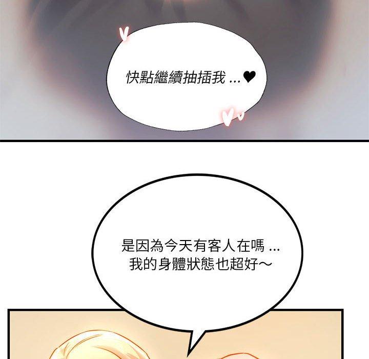 101P - 同学！好久不见/同级生