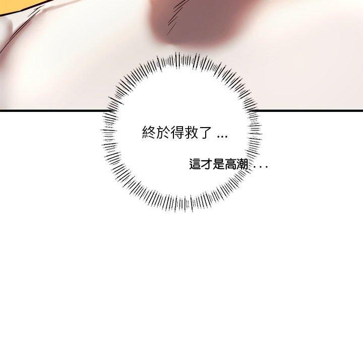 133P - 同学！好久不见/同级生