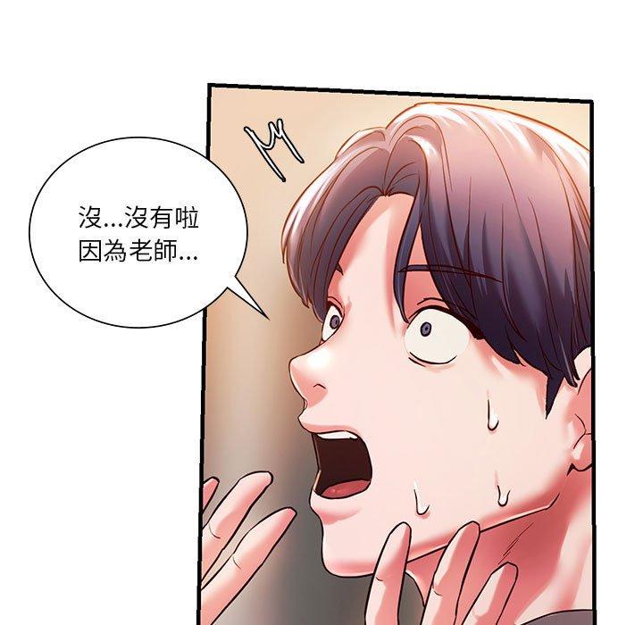 31P - 同学！好久不见/同级生