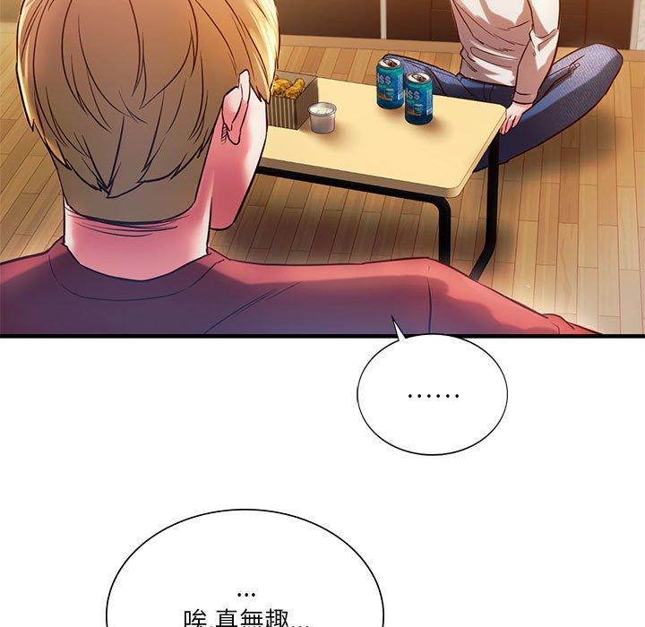 33P - 同学！好久不见/同级生