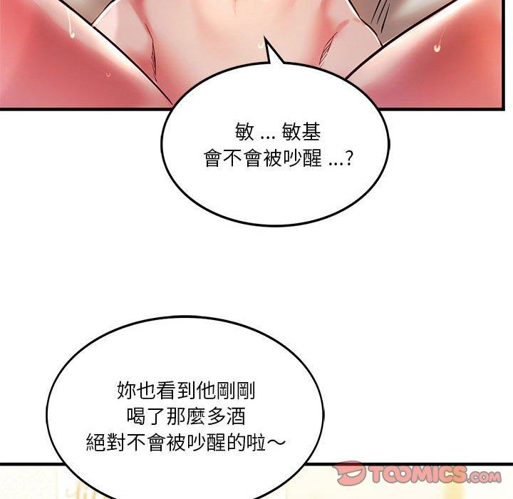 66P - 同学！好久不见/同级生