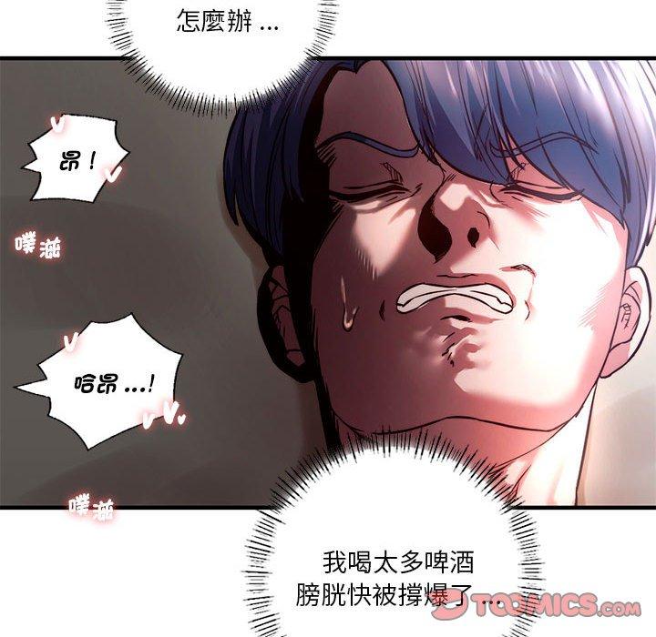 93P - 同学！好久不见/同级生