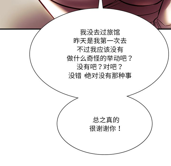 102P - 同学！好久不见/同级生