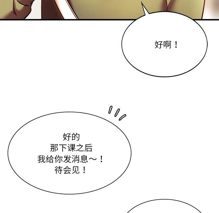 113P - 同学！好久不见/同级生