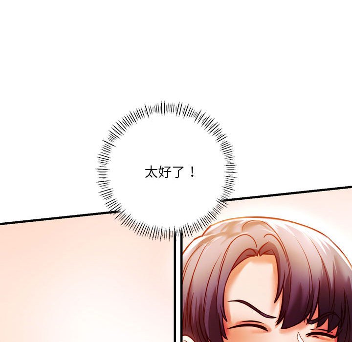 116P - 同学！好久不见/同级生