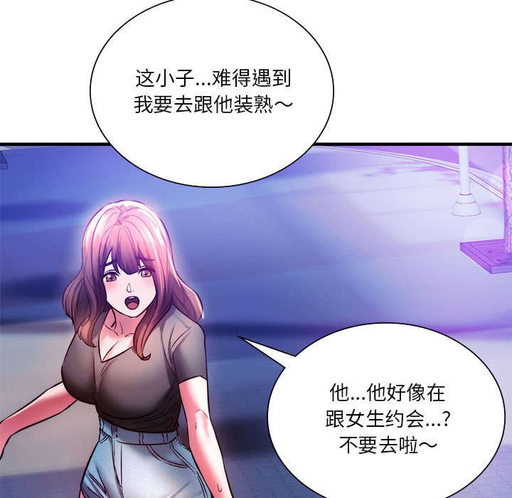 162P - 同学！好久不见/同级生