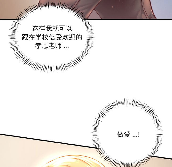 54P - 同学！好久不见/同级生