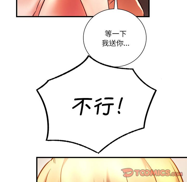 63P - 同学！好久不见/同级生