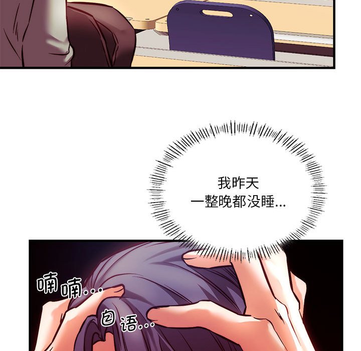 83P - 同学！好久不见/同级生