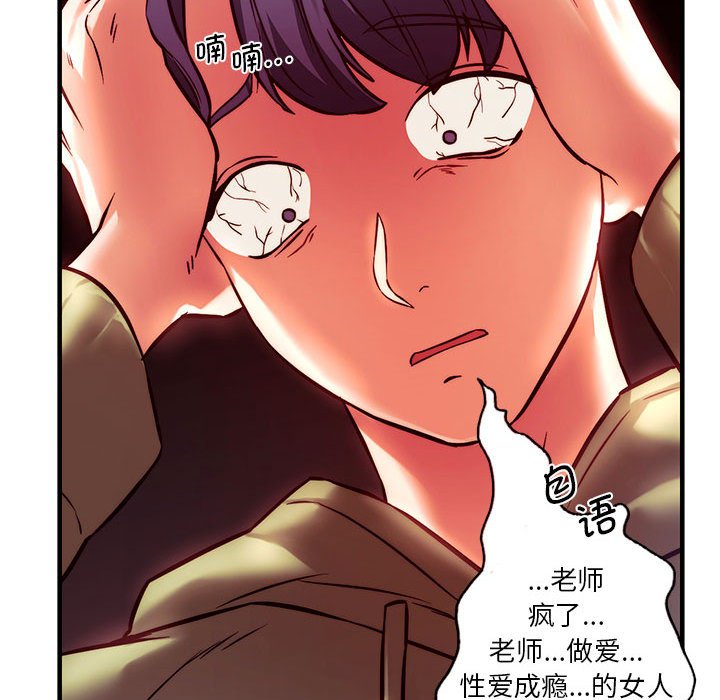 84P - 同学！好久不见/同级生