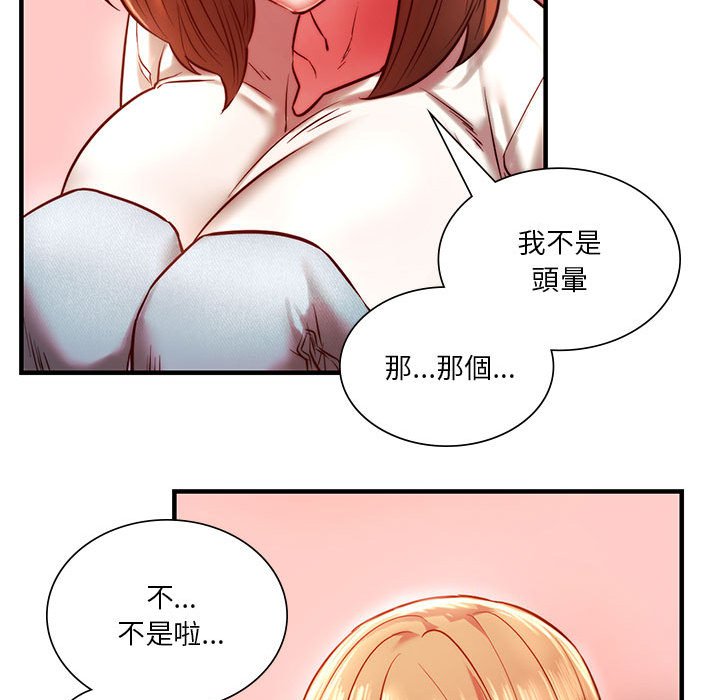 108P - 同学！好久不见/同级生