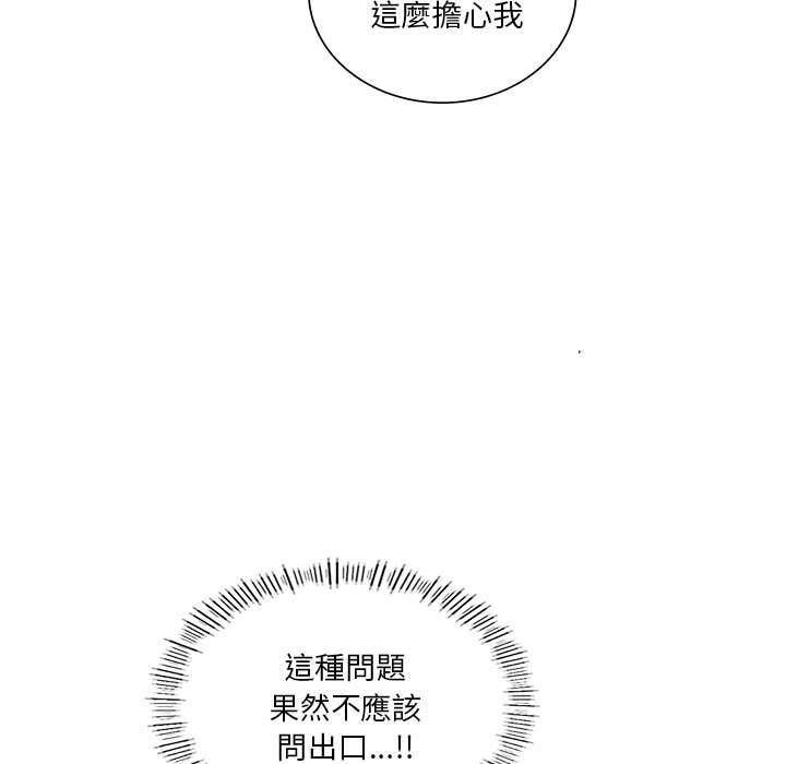 110P - 同学！好久不见/同级生