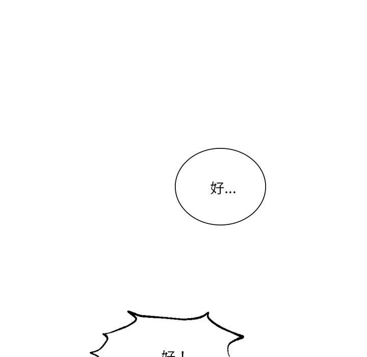 121P - 同学！好久不见/同级生
