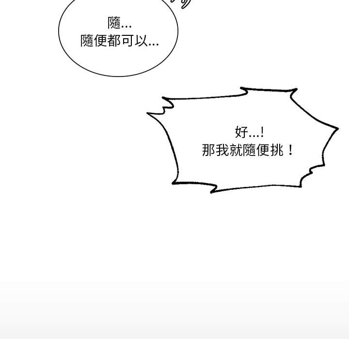 124P - 同学！好久不见/同级生