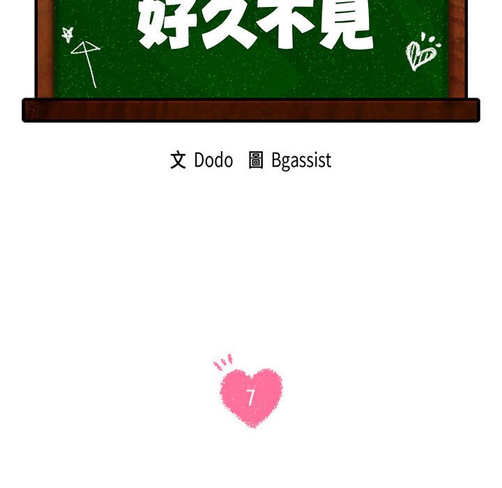 12P - 同学！好久不见/同级生