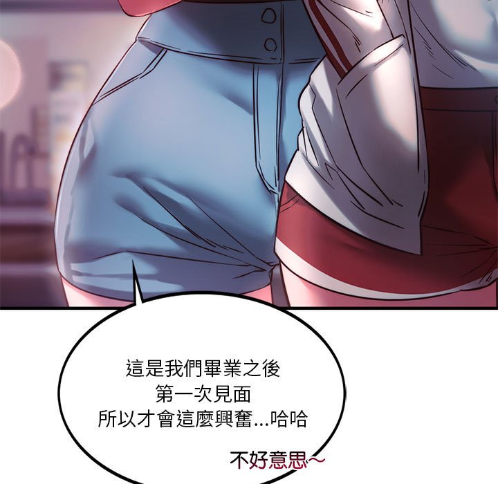 27P - 同学！好久不见/同级生
