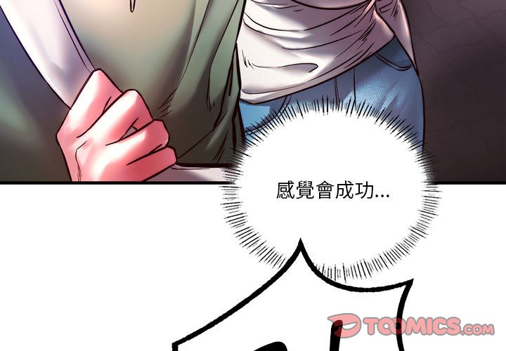 3P - 同学！好久不见/同级生
