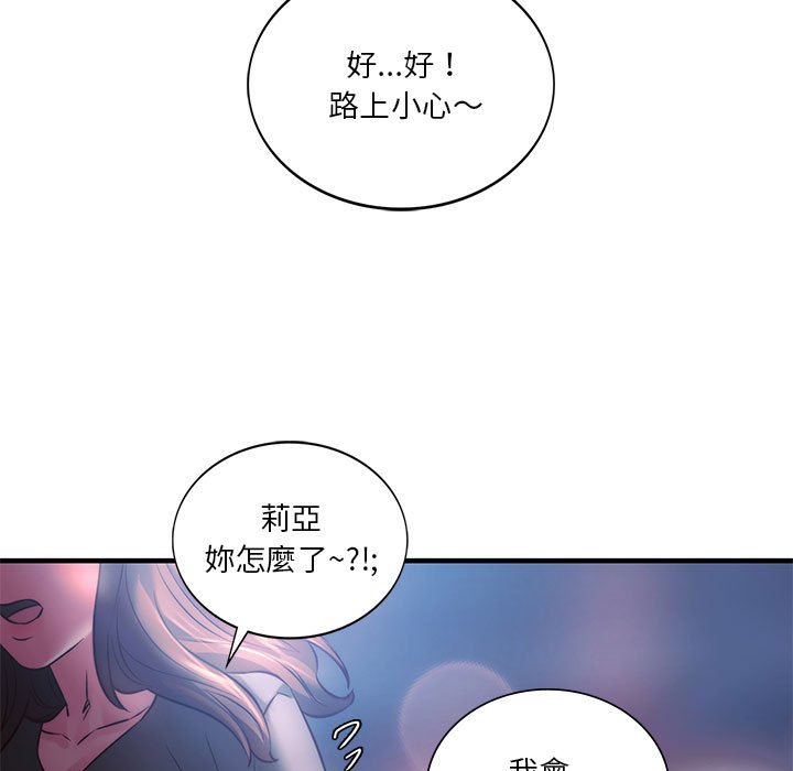 53P - 同学！好久不见/同级生