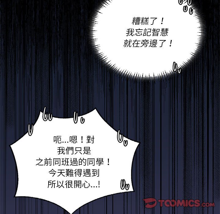 57P - 同学！好久不见/同级生
