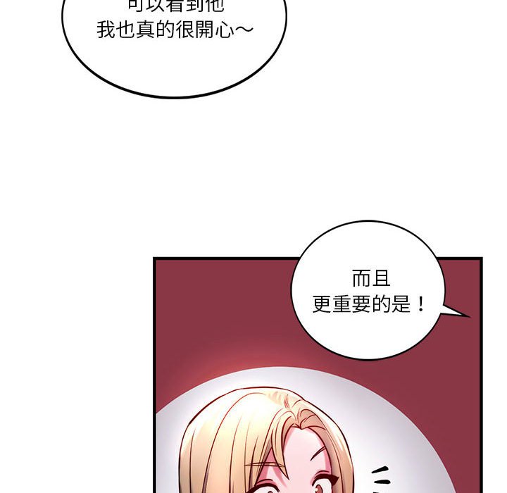 77P - 同学！好久不见/同级生
