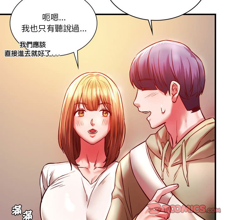 93P - 同学！好久不见/同级生
