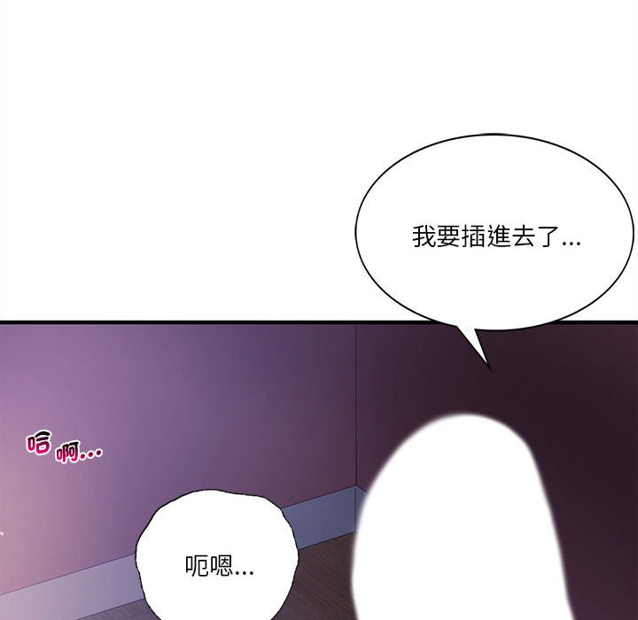 108P - 同学！好久不见/同级生