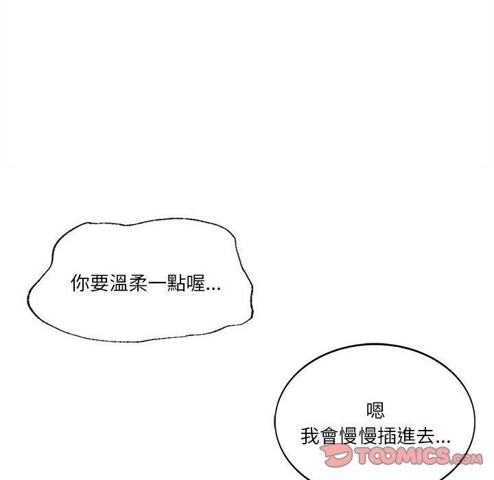 111P - 同学！好久不见/同级生
