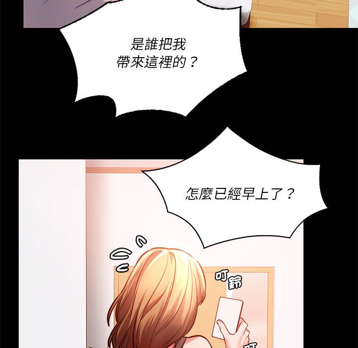 131P - 同学！好久不见/同级生