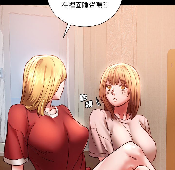 142P - 同学！好久不见/同级生