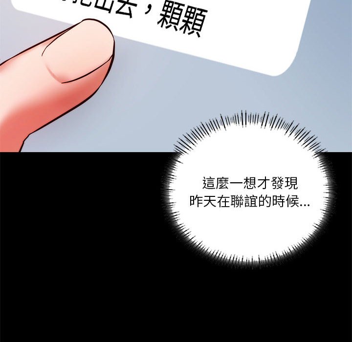 153P - 同学！好久不见/同级生