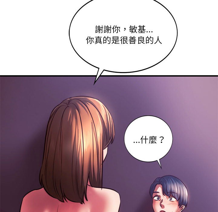 162P - 同学！好久不见/同级生