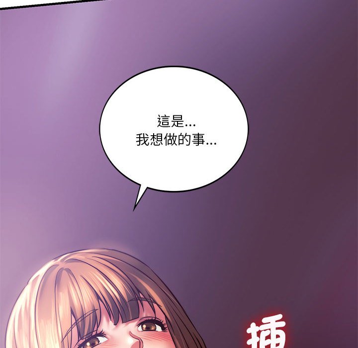 170P - 同学！好久不见/同级生