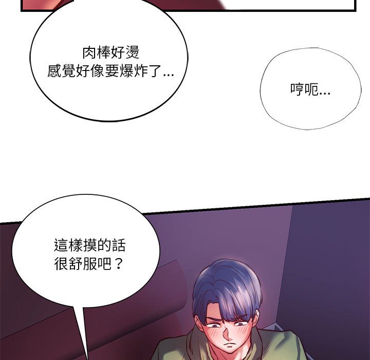 66P - 同学！好久不见/同级生