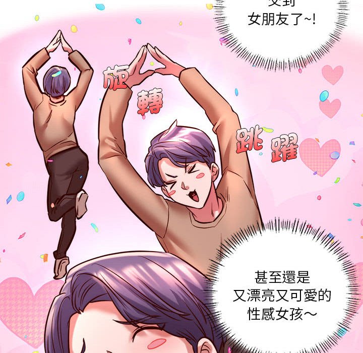 113P - 同学！好久不见/同级生
