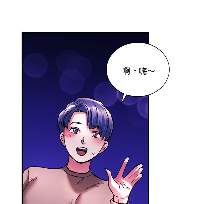 137P - 同学！好久不见/同级生